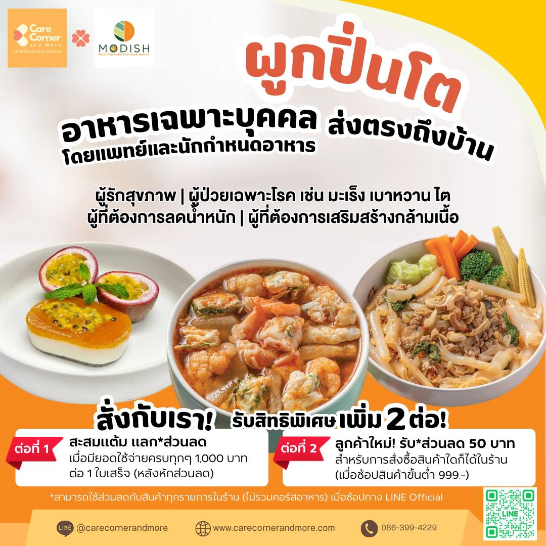 ทานอาหารให้เหมาะกับร่างกายของตัวเองกันเถอะ