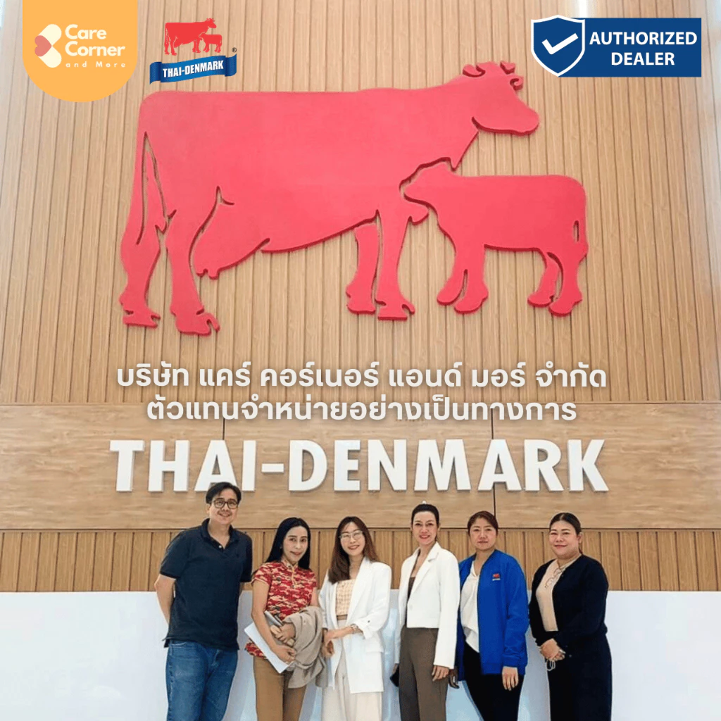 Thai-Denmark Nutrical (ไทย-เดนมาร์ค นิวทริแคล)